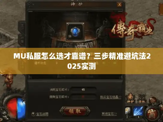 MU私服怎么选才靠谱？三步精准避坑法2025实测