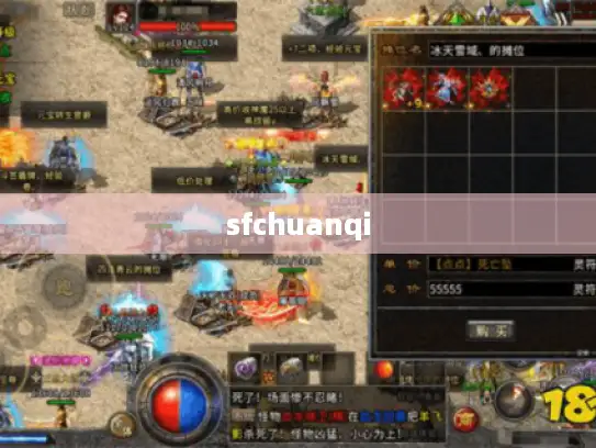 sfchuanqi