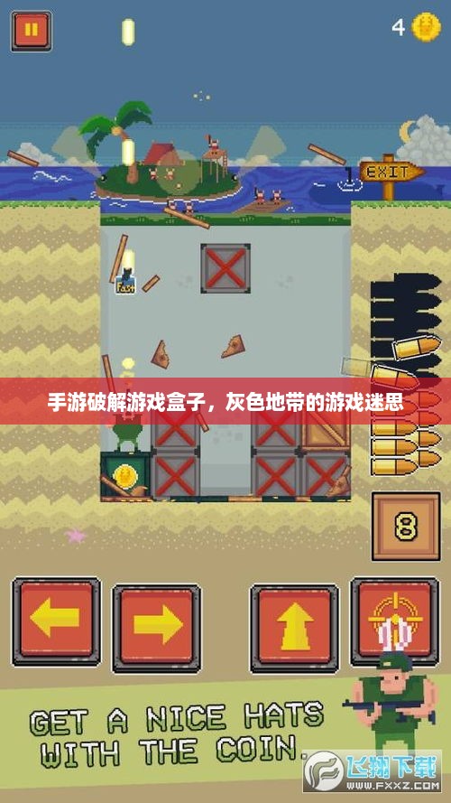 手游破解游戏盒子，灰色地带的游戏迷思