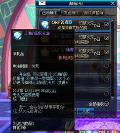 《梦幻地下城》杰灵装备获取攻略：高效升级秘籍