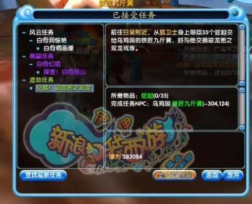 口袋西游新手卡,怎么才能快速获得更多奖励? 口袋西游新手卡,怎么才能快速获得更多奖励?