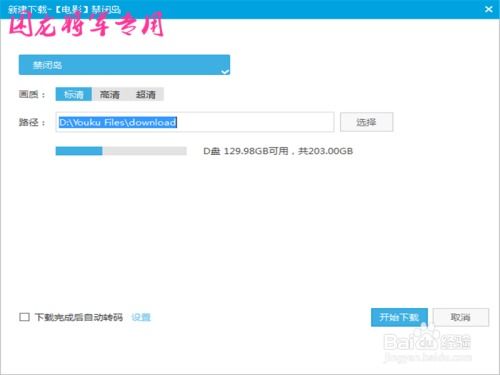 优酷付费电影下载,到底能不能免费下载