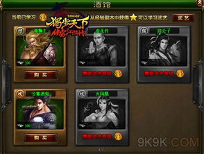 八部群侠传攻略：秘籍武功全解析，助你称霸江湖