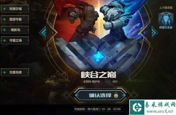 如何申请峡谷之巅:英雄联盟高端玩家报名指南 如何申请峡谷之巅:英雄联盟高端玩家报名指南