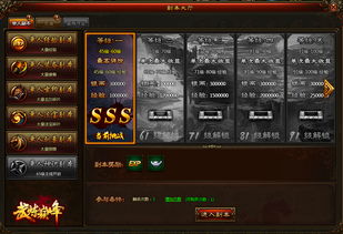 《炼金之道》副本奖励攻略：解锁神秘奖励，通关条件揭秘！