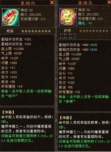 百度最牛的天龙八部私服终极PK，2025霸主版本谁更强？