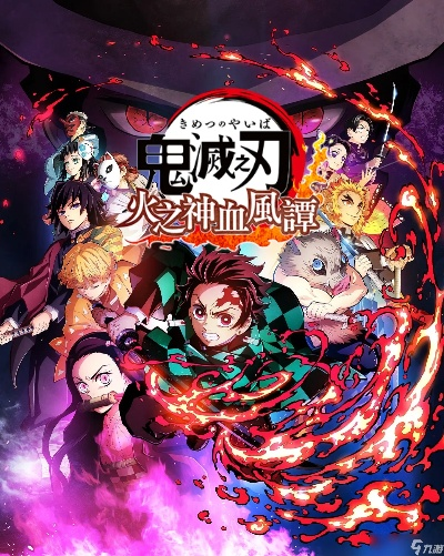 《鬼灭之刃火之神血风谭2》S评价通关攻略揭秘 《鬼灭之刃火之神血风谭2》S评价通关攻略揭秘