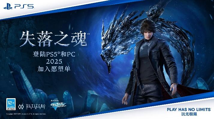 《失落之魂》激活码购买攻略：独家渠道揭秘！