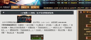 百度最牛的dnf公益服发布网？2025实测对比告诉你真相！