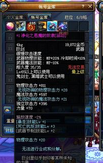 DNF活动角色没有觉醒任务,机遇与挑战并存 DNF活动角色没有觉醒任务,机遇与挑战并存