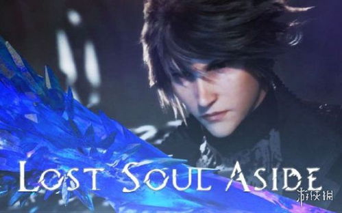 《失落之魂》发售日揭晓！官方公布时间曝光