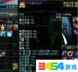 dnf资料袋在哪买,有哪些当年红极一时