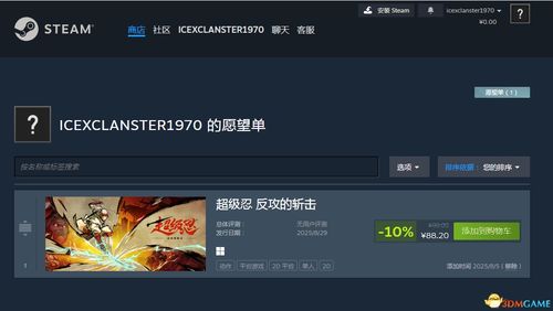 《超级忍反攻斩击激活码获取攻略》