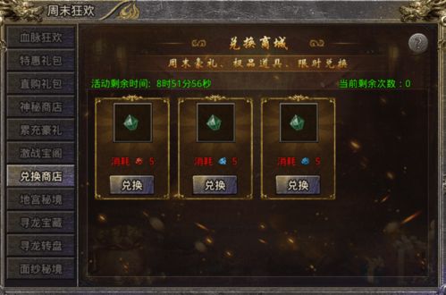 《怒焰护符获取攻略：超级忍反攻斩击独门秘籍》