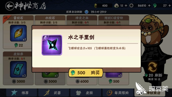 《八双手里剑获取攻略：超级忍反攻斩击独门秘籍》