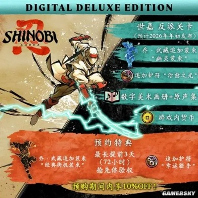 《斩击火炎秘籍：超级忍反攻独门获取攻略》