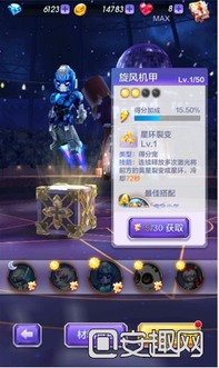 关于天天酷跑天空之城脚本的深度剖析