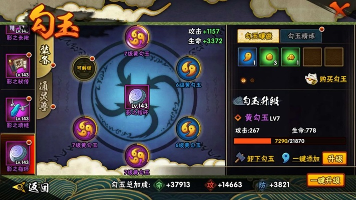 《忍术巅峰！揭秘斩击结界护符获取攻略》