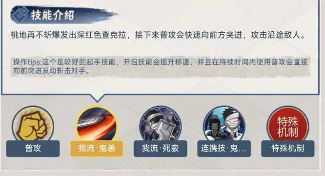 《忍术巅峰：新手必看！斩击机关攻略与收集品揭秘》