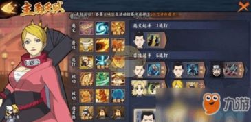 《斩击秘籍：揭秘超级忍手里剑护符获取之道》