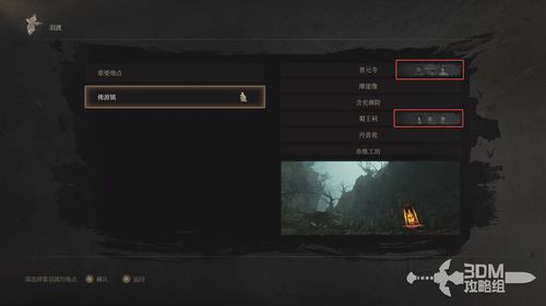 《明末渊虚之羽》执念心魔攻略：揭秘隐藏位置与高效打法