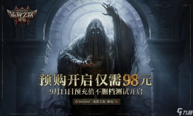 《流放之路2》8月25日更新揭秘：新内容大曝光！