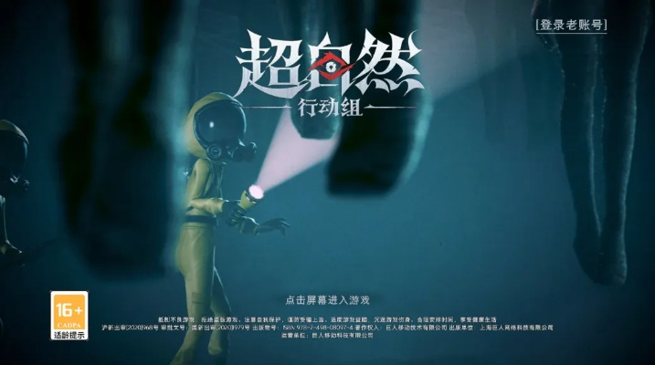 《超自然行动组》水下怪物新版本8月21日上线！