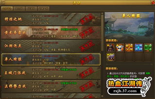 热血江湖发布网合集,2025热门私服版本权威大比拼 热血江湖发布网合集,2025热门私服版本权威大比拼