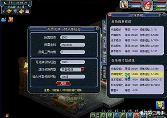 梦幻西游跑商太累,找代练帮你刷帮贡