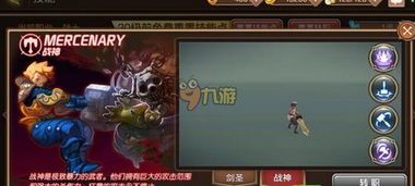 小恶魔转职给谁的艰难抉择