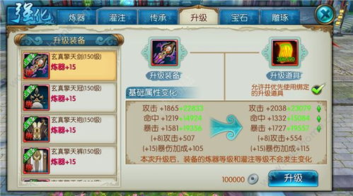 诛仙5转,诛仙3飞升后怎么快速升级到150