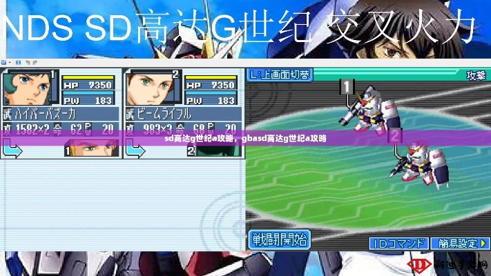 sd高达g世纪a攻略(合并有什么好处吗) sd高达g世纪a攻略(合并有什么好处吗)