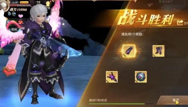 龙之谷海龙套装属性解析：战力飙升，属性全面提升！