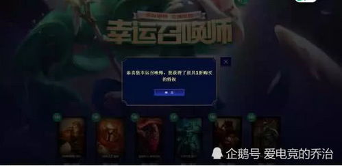 英雄联盟幸运召唤师9，开启峡谷惊喜之旅