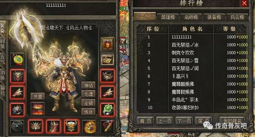 传奇sf发布站哪家强?老骨灰实测破解三大选服死局 传奇sf发布站哪家强?老骨灰实测破解三大选服死局