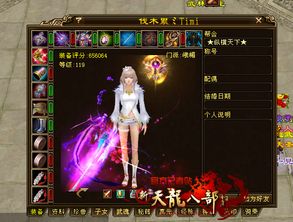 天龙八部sf主播带队服TOP5,神级主播揭榜2025独家推荐 天龙八部sf主播带队服TOP5,神级主播揭榜2025独家推荐