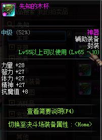 先知的木杯,哪个辅助装备加的抗魔值最多