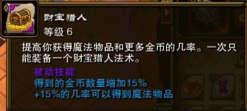 火炬之光2狂战士七狼,哪些技能可以提升防御属性 火炬之光2狂战士七狼,哪些技能可以提升防御属性