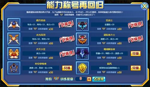 赛尔号利亚斯（它获得了什么力量）