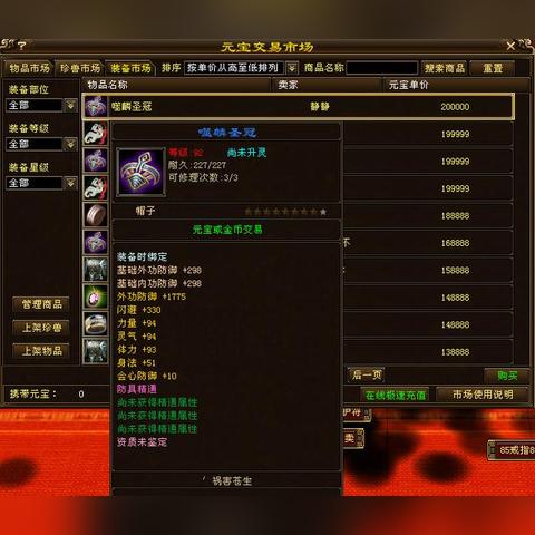 天龙八部sf十大新区排行榜,2025上半年热门新区真实数据大比拼 天龙八部sf十大新区排行榜,2025上半年热门新区真实数据大比拼