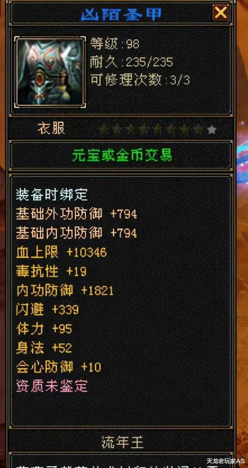 天龙八部sf十大怀旧服推荐，2025即刻行动指南（28字）