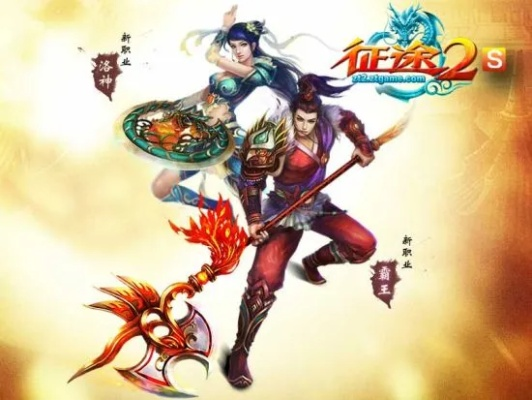 征途2s推广号,跟以往的征途系列有哪些区别？