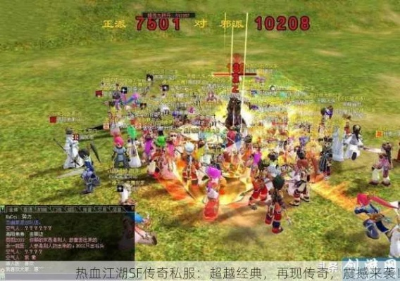 热血江湖sf土豪玩家最多区服实测，氪金大佬扎堆这些服