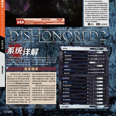 冤罪杀机：潜行刺杀，复仇雪恨的史诗之旅