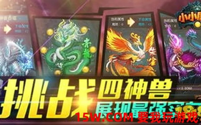 四狂神传说游戏好玩吗？新手入门攻略看这里！