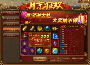 传奇sf活动福利最多榜，2025最热福利私服真实数据揭秘