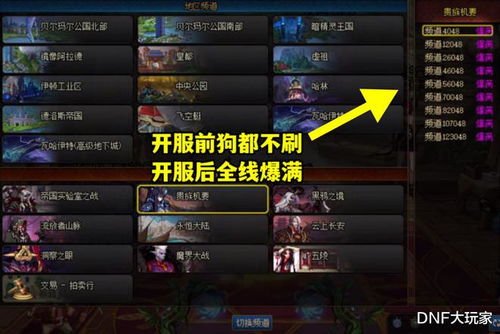 魔域发布网2025开服榜单，避开坑服的三重黄金法则