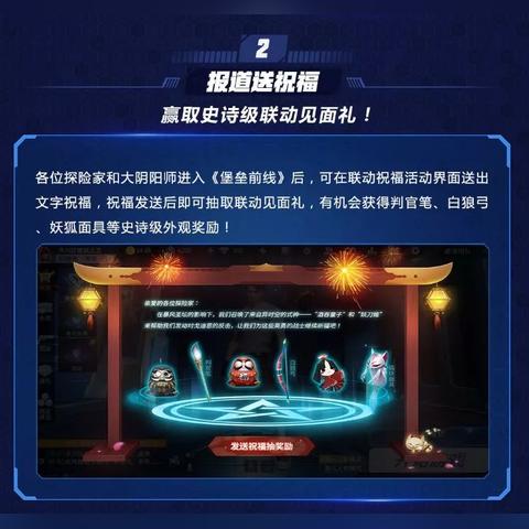 阴阳师判官图片,平安物语番外怎么解锁 阴阳师判官图片,平安物语番外怎么解锁