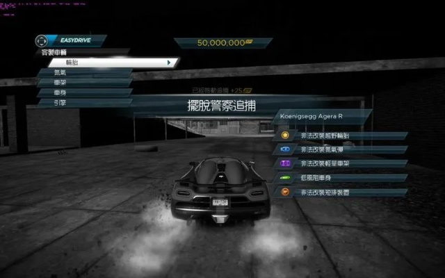 极品飞车12怎么安装（我的电脑能玩吗）