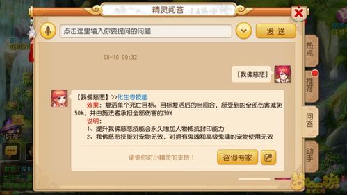 化生寺怎么加点（怎么加点才能快速上手）